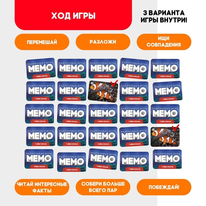 Мемо «Тайны океана» Мемо «Тайны океана»