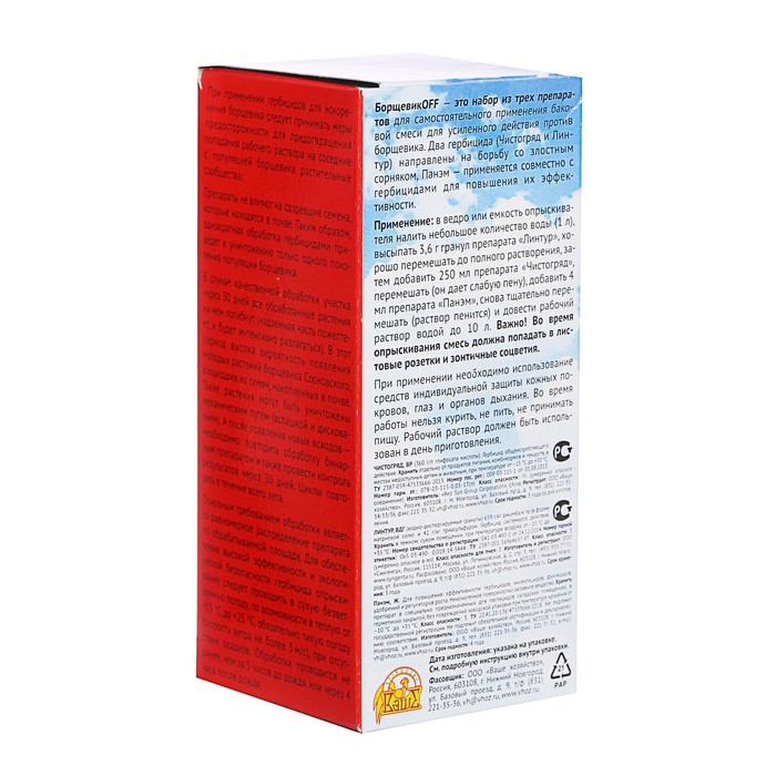 Средство от сорняков  Средство от сорняков "БорщевикOFF", 250 мл
