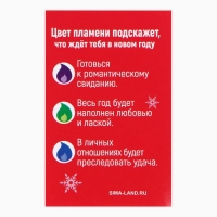 Свеча новогодняя рождественские гадания «Новый год: Свеча любви», 6 х 4 х 1,5 см