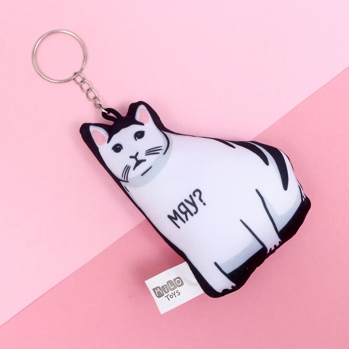 Брелок антистресс &laquo;Можно не надо?&raquo;