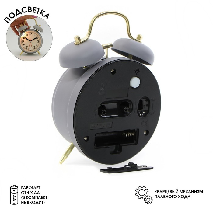 Будильник Будильник "Пеннант", с подсветкой, d-9 см, 17 х 11.5 см, серые