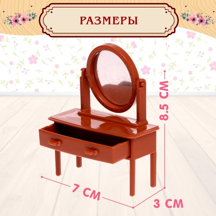 Набор игровой «Мебель для питомцев» с аксессуарами