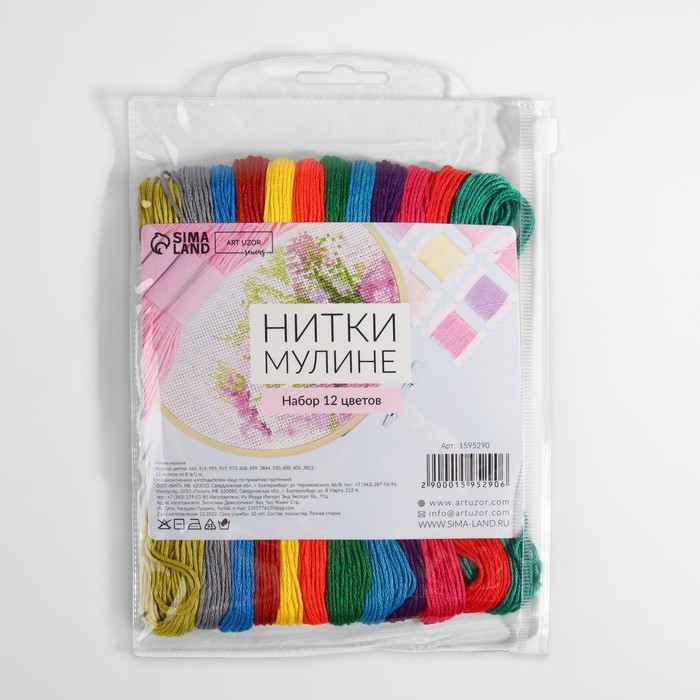 Набор ниток мулине №5, 8 ± 1 м, 12 шт