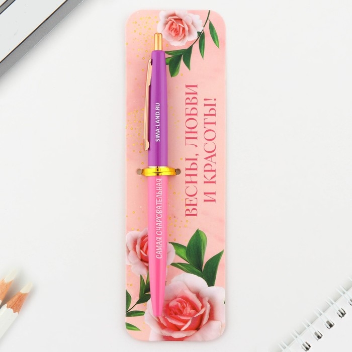 Ручка шариковая синяя паста автоматическая 0.7 мм «Весны, любви и красоты!» пластик Ручка шариковая синяя паста автоматическая 0.7 мм «Весны, любви и красоты!» пластик