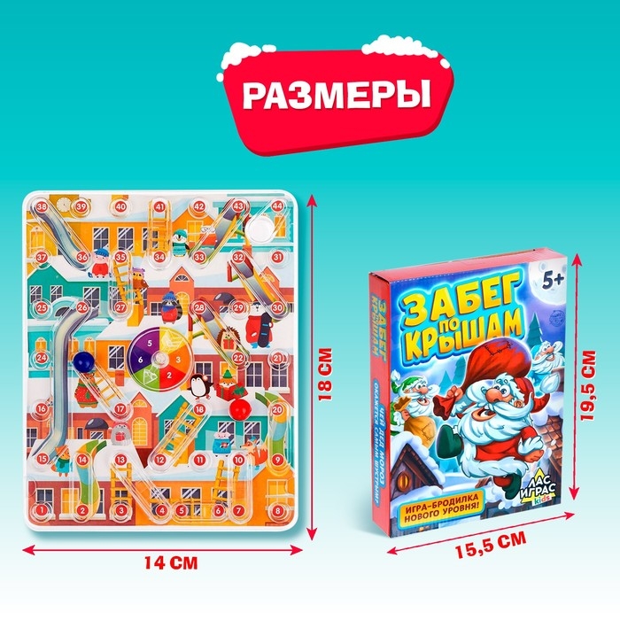 Настольная игра «Забег по крышам», 2-4 игрока, 5+ Настольная игра «Забег по крышам», 2-4 игрока, 5+