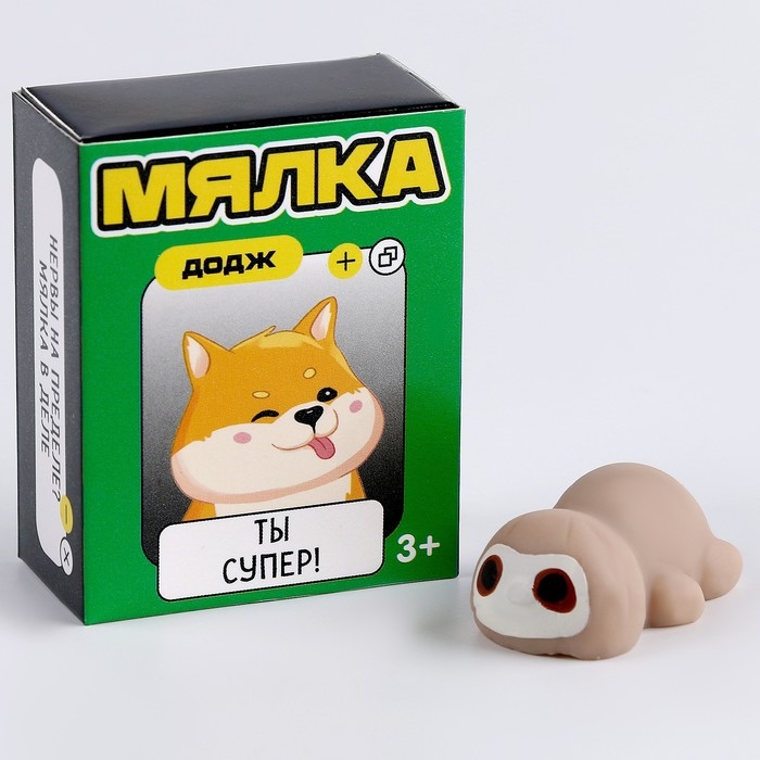 Антистресс сквиш мялка в коробочке «Намни на счастье» Антистресс сквиш мялка в коробочке «Намни на счастье»