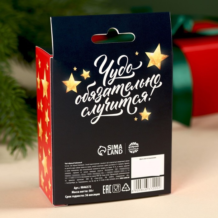 Новый год! Чай чёрный в коробке &laquo;Чудесных моментов&raquo; с европодвесом, 50 г.