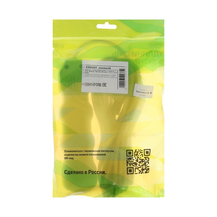 Удлинитель Luazon Lighting ECO, 3 розетки, 7 м, 10 А, 2200 Вт, ПВС 3х0.75 мм2, с з/к, с выкл Удлинитель Luazon Lighting ECO, 3 розетки, 7 м, 10 А, 2200 Вт, ПВС 3х0.75 мм2, с з/к, с выкл