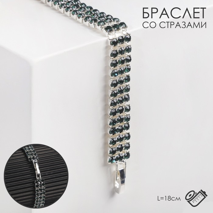 Браслет со стразами «Сияй» три ряда, цвет тёмно-зелёный в серебре, 18 см Браслет со стразами «Сияй» три ряда, цвет тёмно-зелёный в серебре, 18 см