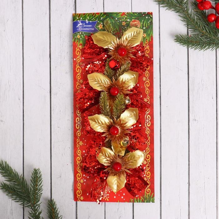 Украшение ёлочное Украшение ёлочное "Зимнее чудо" (набор 4 шт) бантик блеск цветок, 10х8 см, красный