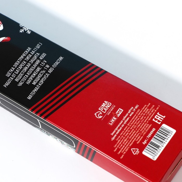 Электрическая новогодняя зубная щётка «Новый год: Цели любые по зубам», 3 насадки, вибрационная Электрическая новогодняя зубная щётка «Новый год: Цели любые по зубам», 3 насадки, вибрационная