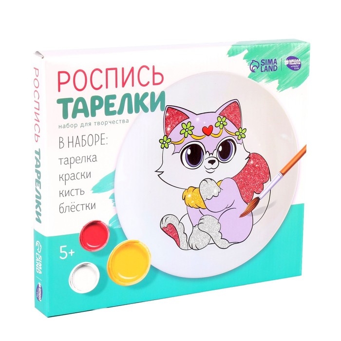 Набор для творчества. Роспись тарелки «Милая кошечка» Набор для творчества. Роспись тарелки «Милая кошечка»