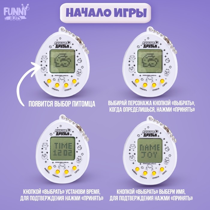 Электронная игра Time to shine,168 персонажей, на блистере Электронная игра Time to shine,168 персонажей, на блистере