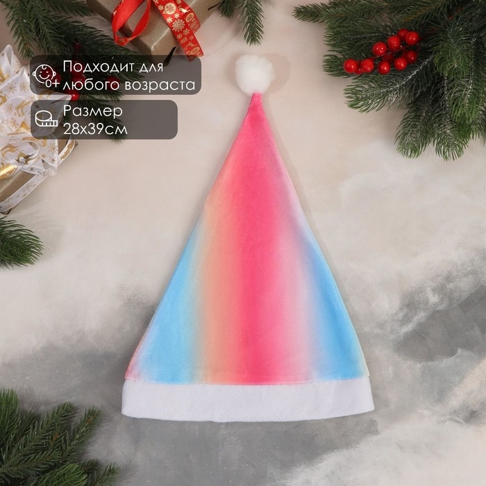 Колпак новогодний  Колпак новогодний "Градиент" 28х39 см розово-голубой