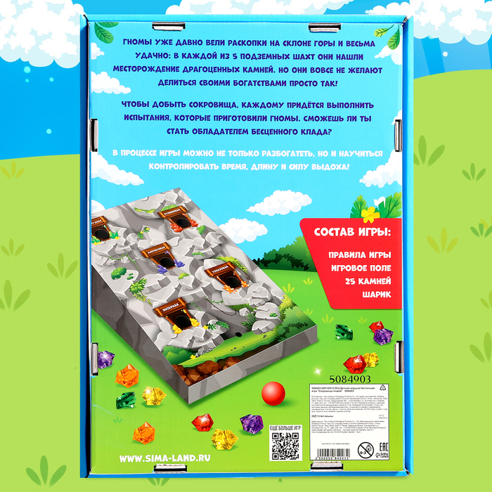 Настольная игра «Сокровища гномов», 2-4 игрока, 4+ Настольная игра «Сокровища гномов», 2-4 игрока, 4+