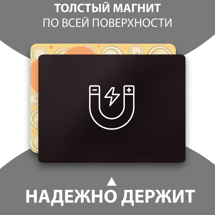 Магнит с блоком для записей Магнит с блоком для записей "Я без тебя, как пельмешки без мазика" 14х10,5 см