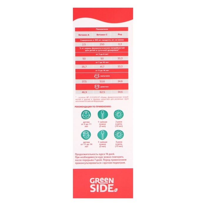 Сироп детский противопростудный «Здоровый малыш» с ягодами малины, пэт, 100 мл Сироп детский противопростудный «Здоровый малыш» с ягодами малины, пэт, 100 мл