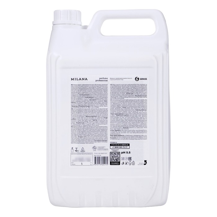 Жидкое мыло, парфюмированное Milana Perfume Professional, 5 л