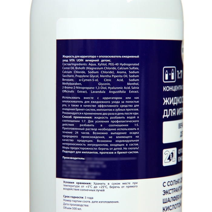 Жидкость для ирригатора Vita Udin  Жидкость для ирригатора Vita Udin "Вечерний детокс", 500 мл