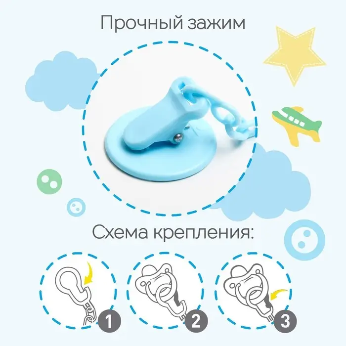 Соска - пустышка латексная классическая «Сыночек», от 0 мес., с держателем, цвет голубой