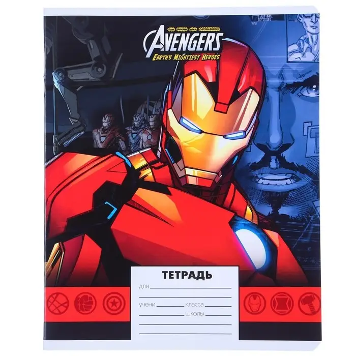 Тетрадь в линейку 24 листа, 5 видов МИКС, обложка мелованная бумага, «Мстители» Тетрадь в линейку 24 листа, 5 видов МИКС, обложка мелованная бумага, «Мстители»