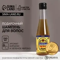 Шампунь для волос пиво «Настоящий мужик», 250 мл, аромат кипариса и зелёного яблока, Чистое счастье Шампунь для волос пиво «Настоящий мужик», 250 мл, аромат кипариса и зелёного яблока, Чистое счастье