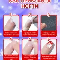 Детские накладные ногти на новый год &laquo;Дед мороз и ёлочка&raquo;, 12 шт.