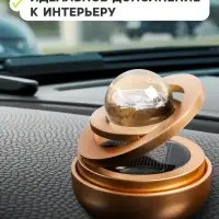 Ароматизатор на панель &laquo;Гравитационные кольца&raquo; золото
