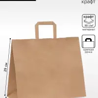 Пакет бумажный крафт 90 г/м&sup2;, плоская ручка, 35&times;15&times;29 см