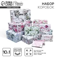 Набор коробок 10 в 1, упаковка подарочная, &laquo;Цветочный сад&raquo;, 12&times;7&times;4 - 32.5&times;20&times;12.5 см