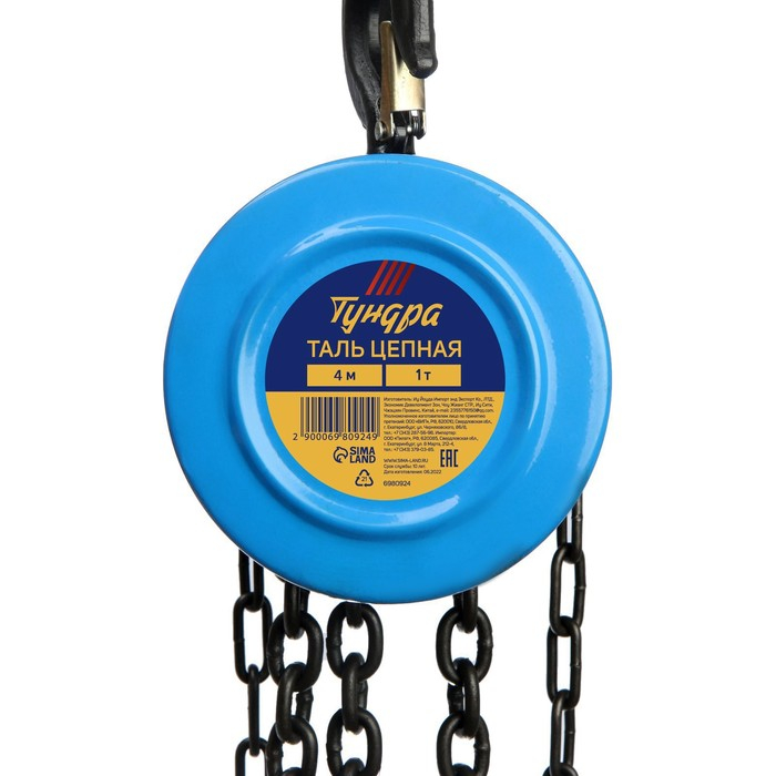 Таль цепная ТУНДРА, 1 тонна, высота 4 метра Таль цепная ТУНДРА, 1 тонна, высота 4 метра