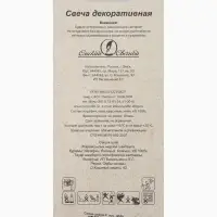 Свеча в торт на шпажке &laquo;Жемчужная&raquo;, цифра 9, шампань