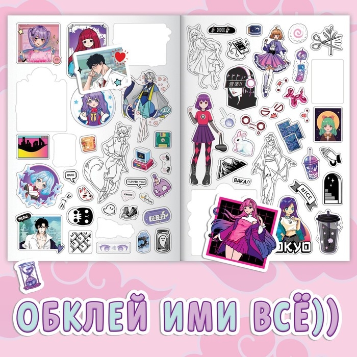 Альбом с наклейками «Аниме наклейки», А4, 8 стр., Аниме Альбом с наклейками «Аниме наклейки», А4, 8 стр., Аниме