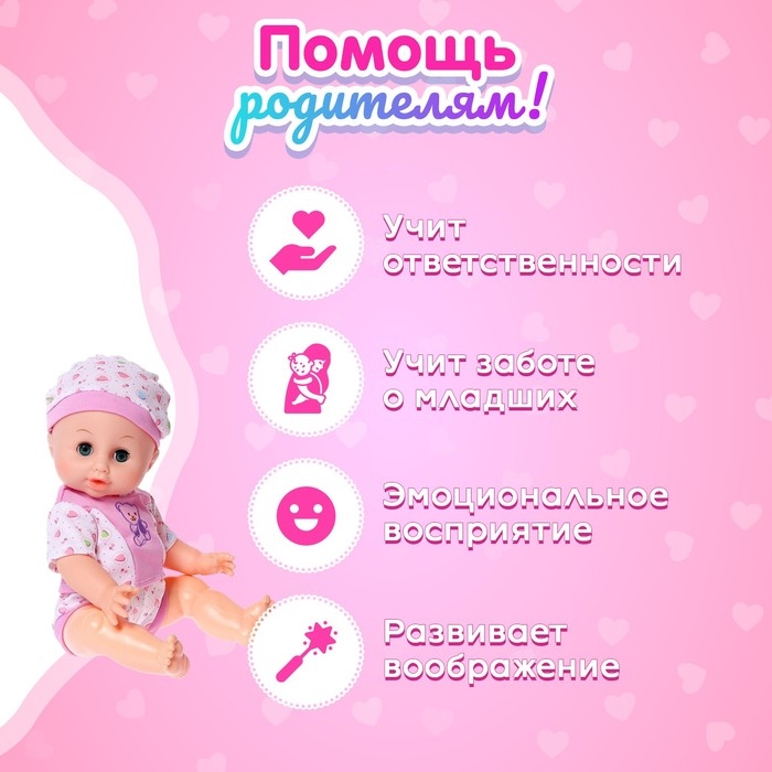 Пупс функциональный «Саша» пьет, писает, с аксессуарами, МИКС Пупс функциональный «Саша» пьет, писает, с аксессуарами, МИКС