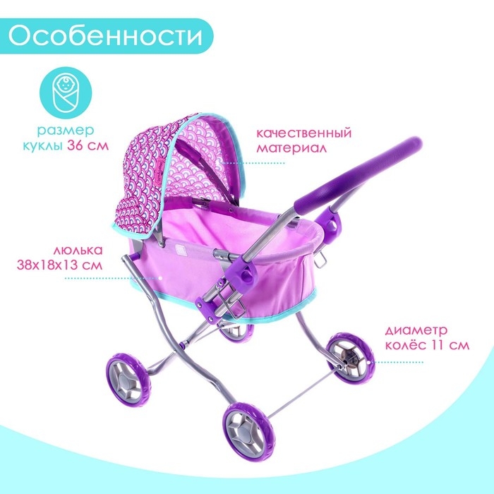 Коляска универсальная для кукол, металлический каркас Коляска универсальная для кукол, металлический каркас