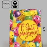 Пакет подарочный ламинированный &laquo;С Днём рождения&raquo;, шары, 12&times;15&times;5.5 см, вертикальный