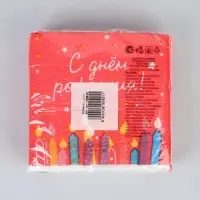 Салфетки бумажные однослойные &laquo;С Днем рождения&raquo;, 24&times;24 см, 20 шт.