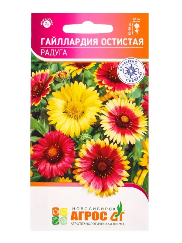 Семена Гайллардия остистая Радуга 0,1 г Семена Гайллардия остистая Радуга 0,1 г