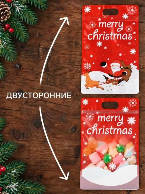 Пакет подарочный новогодний, &laquo;С новым годом!&raquo;, с zip-lock застежкой, 20&times;30+4.5 см