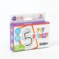 Набор пиши-стирай &laquo;Учу и пишу цифры&raquo;