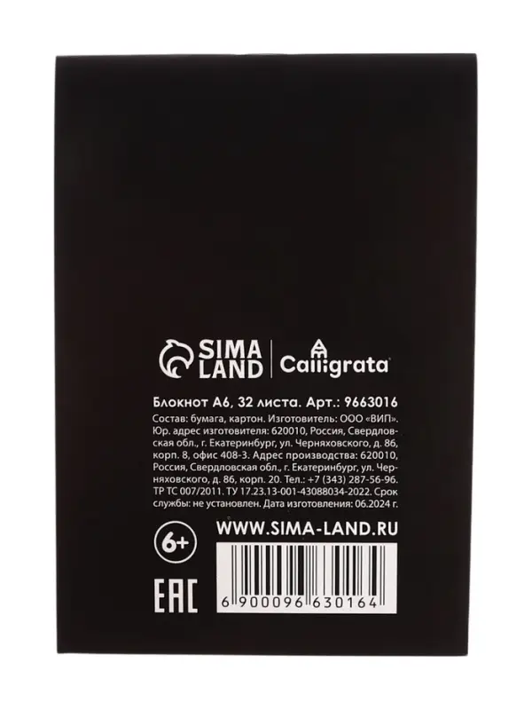 Блокнот А6, 32 листа в клетку на скрепке  Блокнот А6, 32 листа в клетку на скрепке "Мэн микс", обложка мелованный картон, блок офсет, МИКС