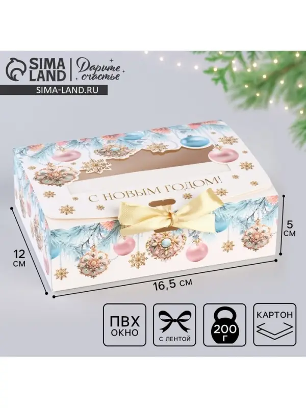 Коробка подарочная новогодняя складная &laquo;С Новым годом&raquo; 16.5&times;12&times;5 см
