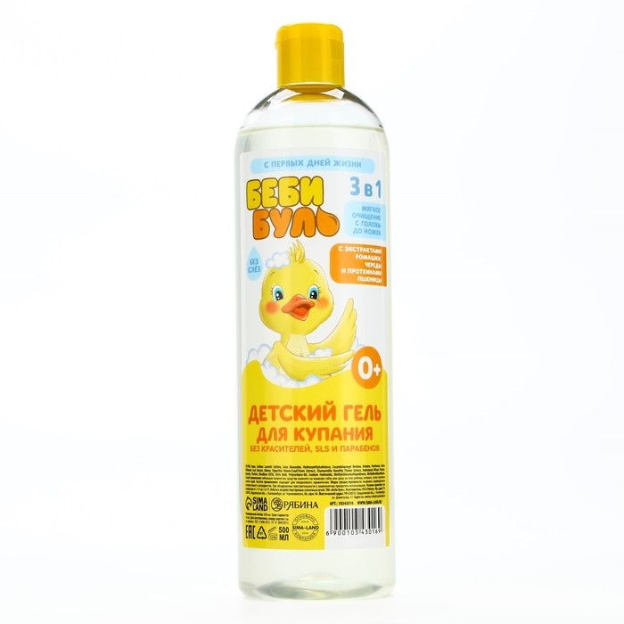 Детский гель для купания без слёз, 500 мл, с экстрактами ромашки, череды и протеинами пшеницы, 0+, БЕБИ БУЛЬ Детский гель для купания без слёз, 500 мл, с экстрактами ромашки, череды и протеинами пшеницы, 0+, БЕБИ БУЛЬ