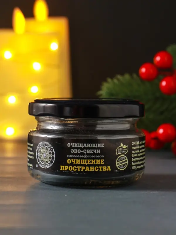 Свеча-эко магическая &laquo;Очищение пространства&raquo;, из натурального воска, 7&times;5 см
