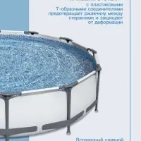 Бассейн каркасный Steel Pro MAX, 366&times;76 см, фильтр-насос, круглый, 56416 Bestway
