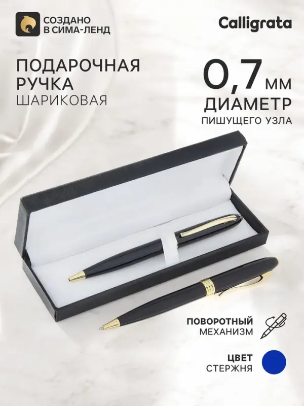 Ручка подарочная, шариковая &laquo;Грант&raquo;, поворотная, в кожзам футляре