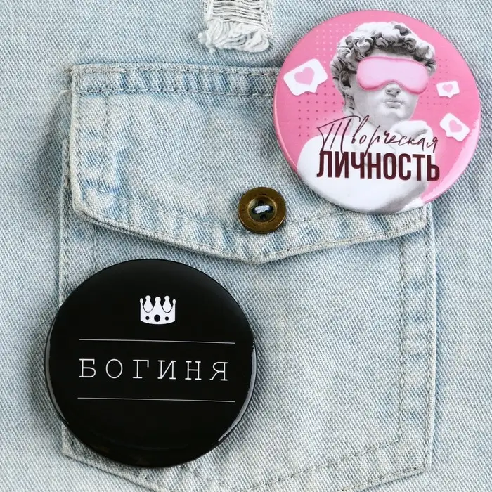 Значок закатной «С приколом» d=56мм МИКС Значок закатной «С приколом» d=56мм МИКС