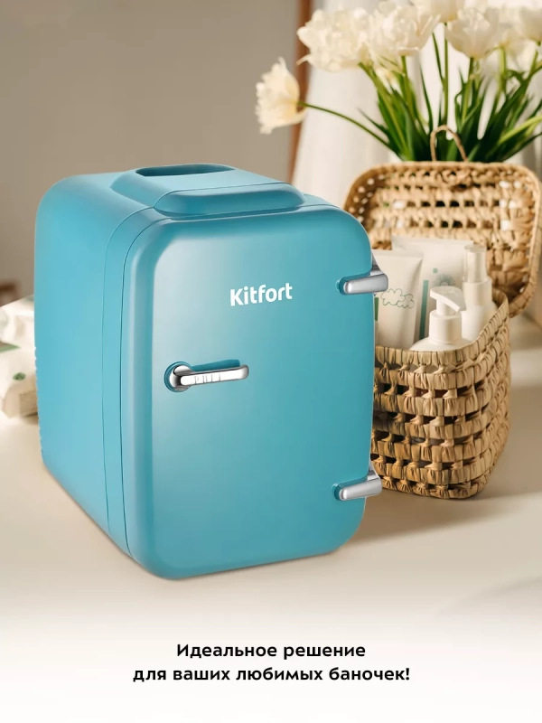 Холодильник для косметики КТ-3163 бьюти-холодильник 4 л Холодильник для косметики КТ-3163 бьюти-холодильник 4 л