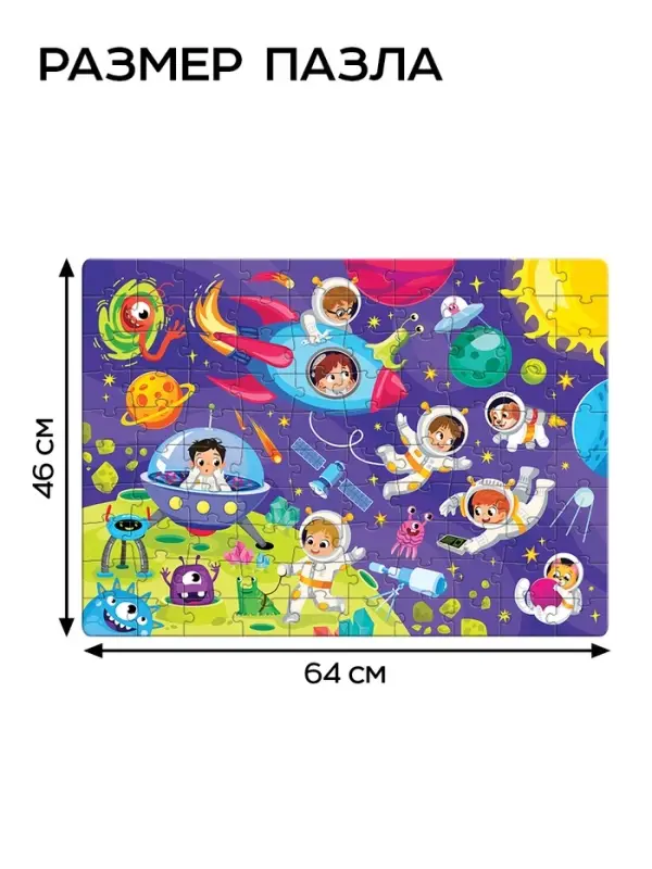 Пазл Пазл "Таинственный космос"