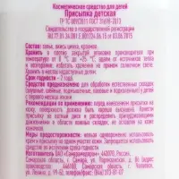 Присыпка детская, 40 г
